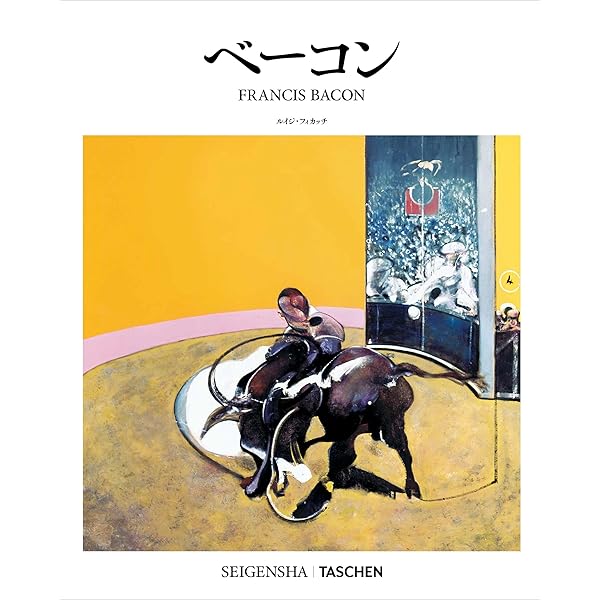 肉への慈悲 : フランシス・ベイコン・インタヴュー/David Sylvest… 肉への慈悲 Interview with Francis Bacon（デイヴィッド